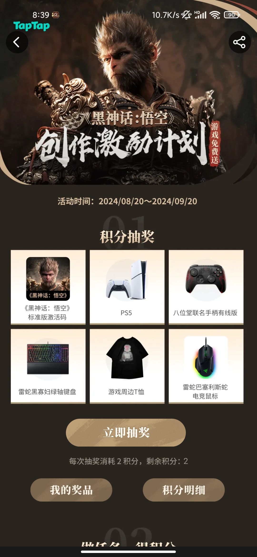 真的有人中么 1