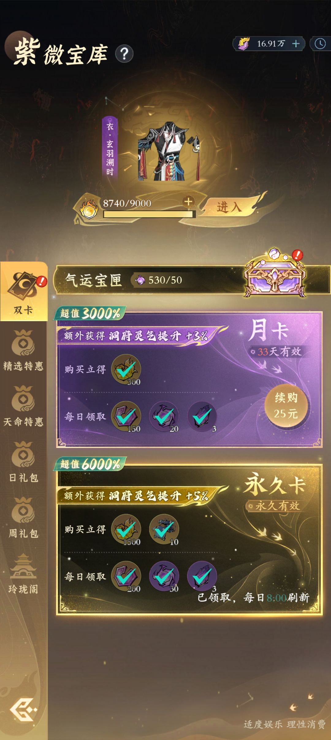 (双卡)272day 2