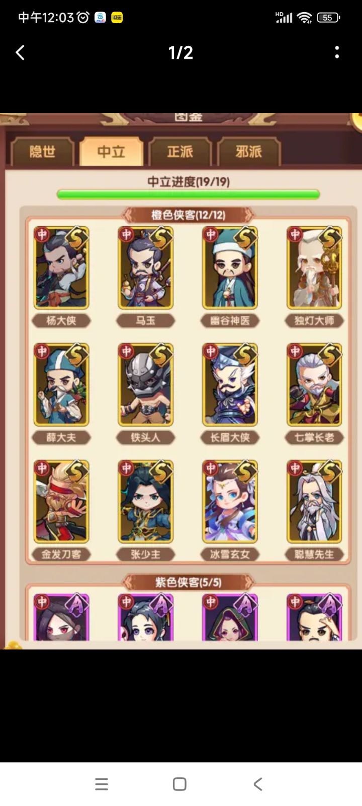 给新手的一份攻略截图