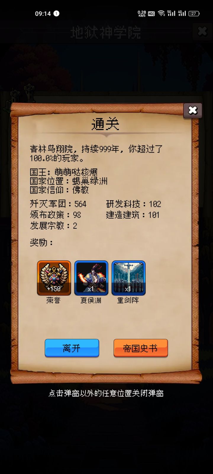 发200个帖子，拿丞相，刷金字塔，所罗门就可以999了截图