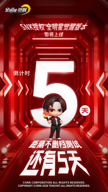 全平台上线倒计时5天！《全明星觉醒》唤醒你的格斗之魂！