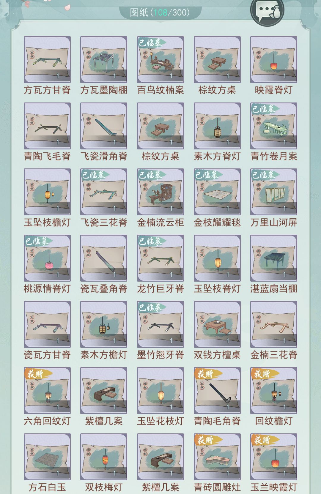 换图纸 1