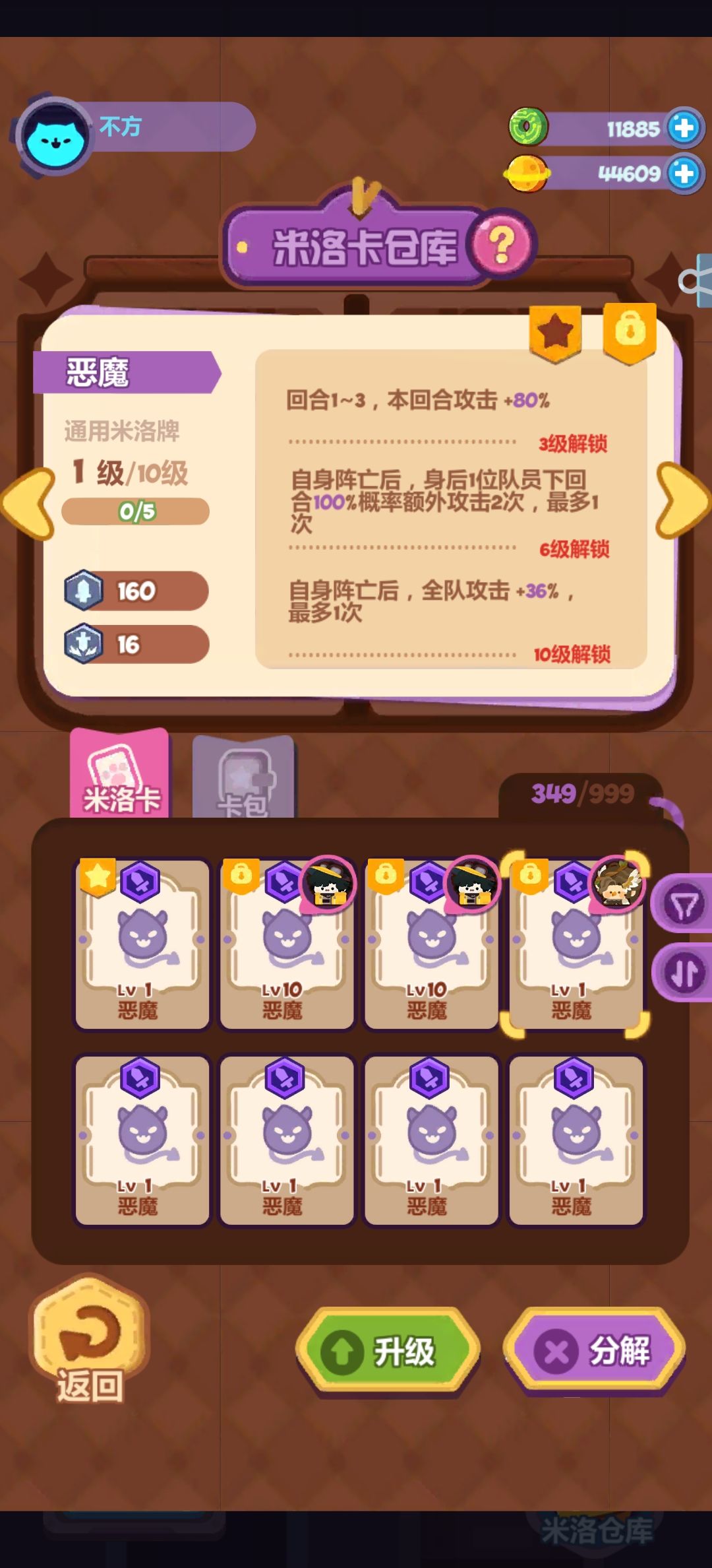 来看新开出的好用的暗系卡 2