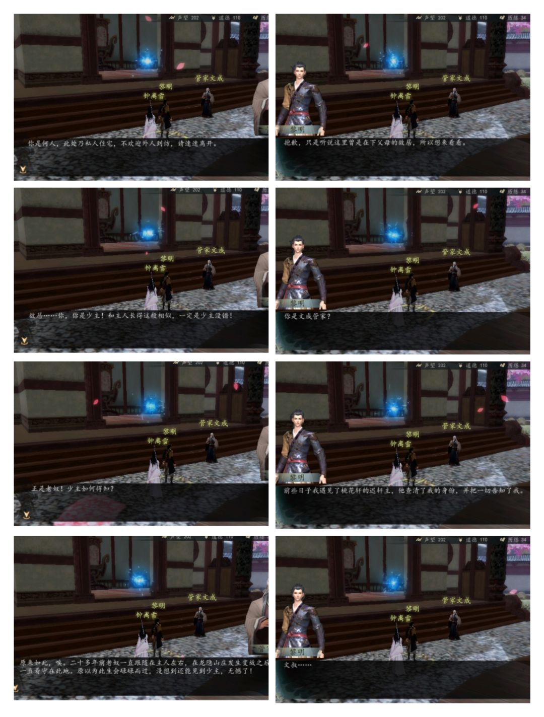 下一站江湖精选DIC《苗疆少女》,第三章 风起云涌建龙隐 1