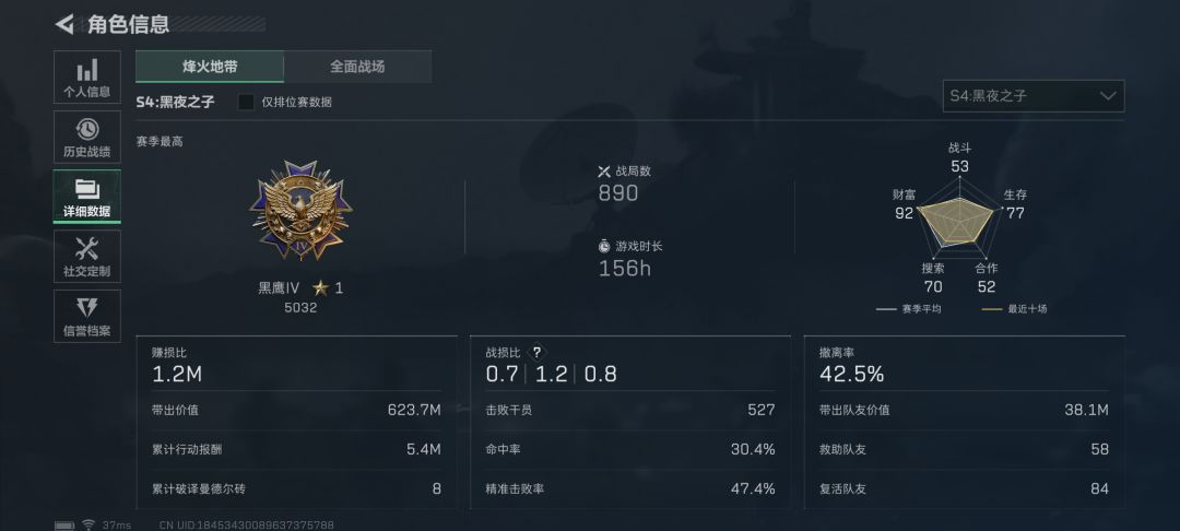 求队友 2