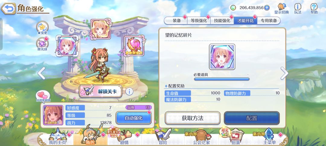 崩溃了 2