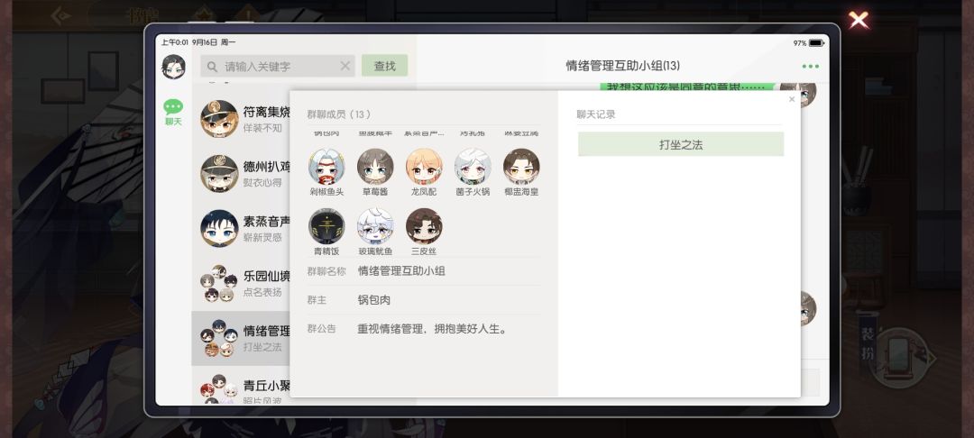存在每一个群里的三皮丝 4