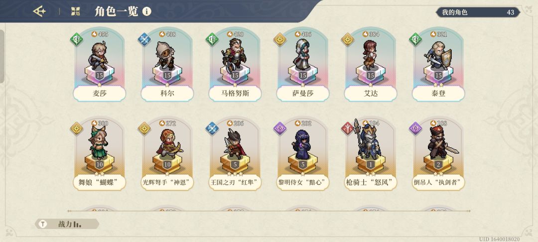 哪些角色值得养 1