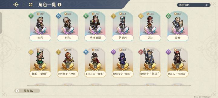 哪些角色值得养截图