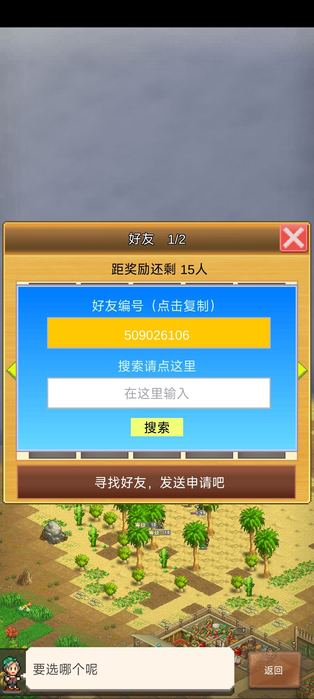 509026106加好友来大佬 1