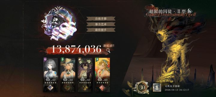 孩子们，周年我们升阶队会有梦嘛截图