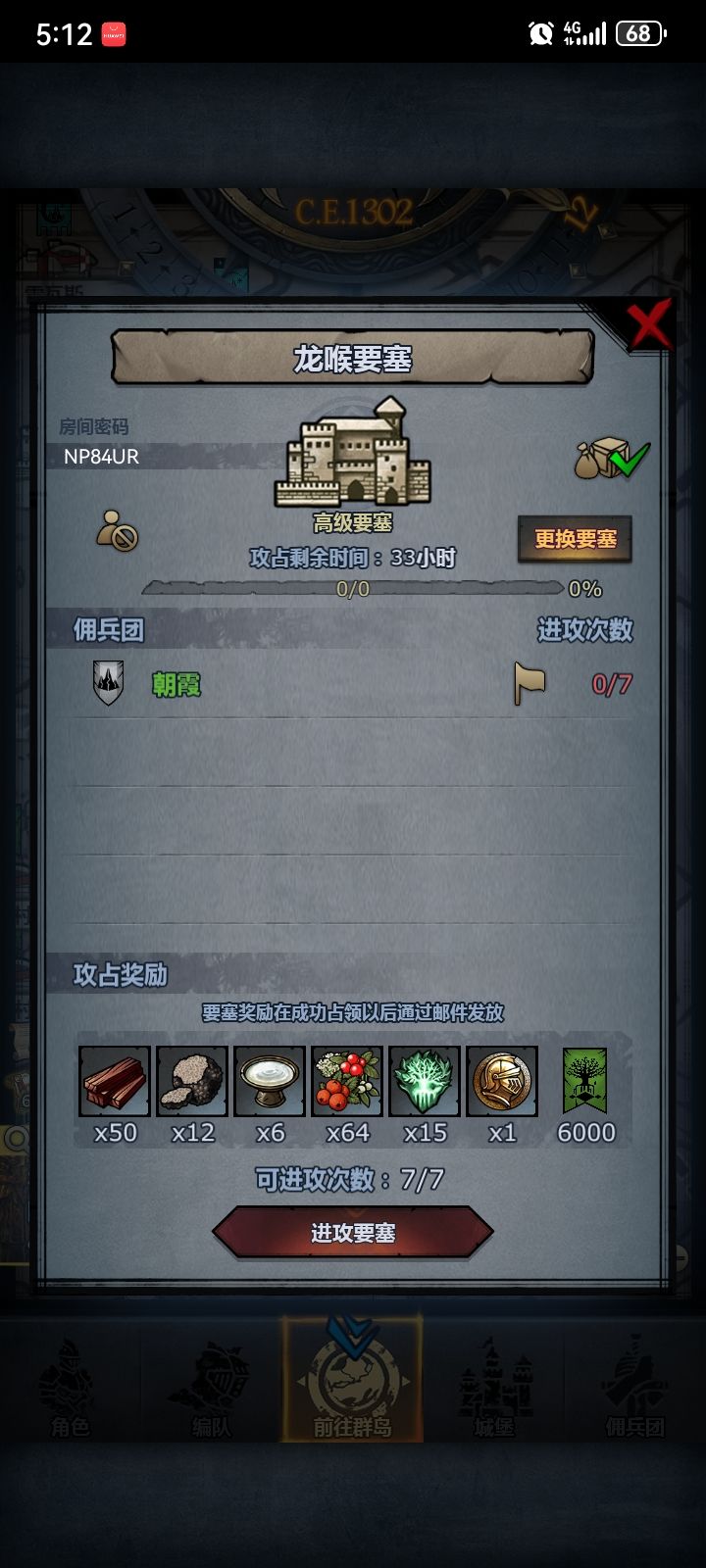 周要塞圣佑龙喉珍珠 2