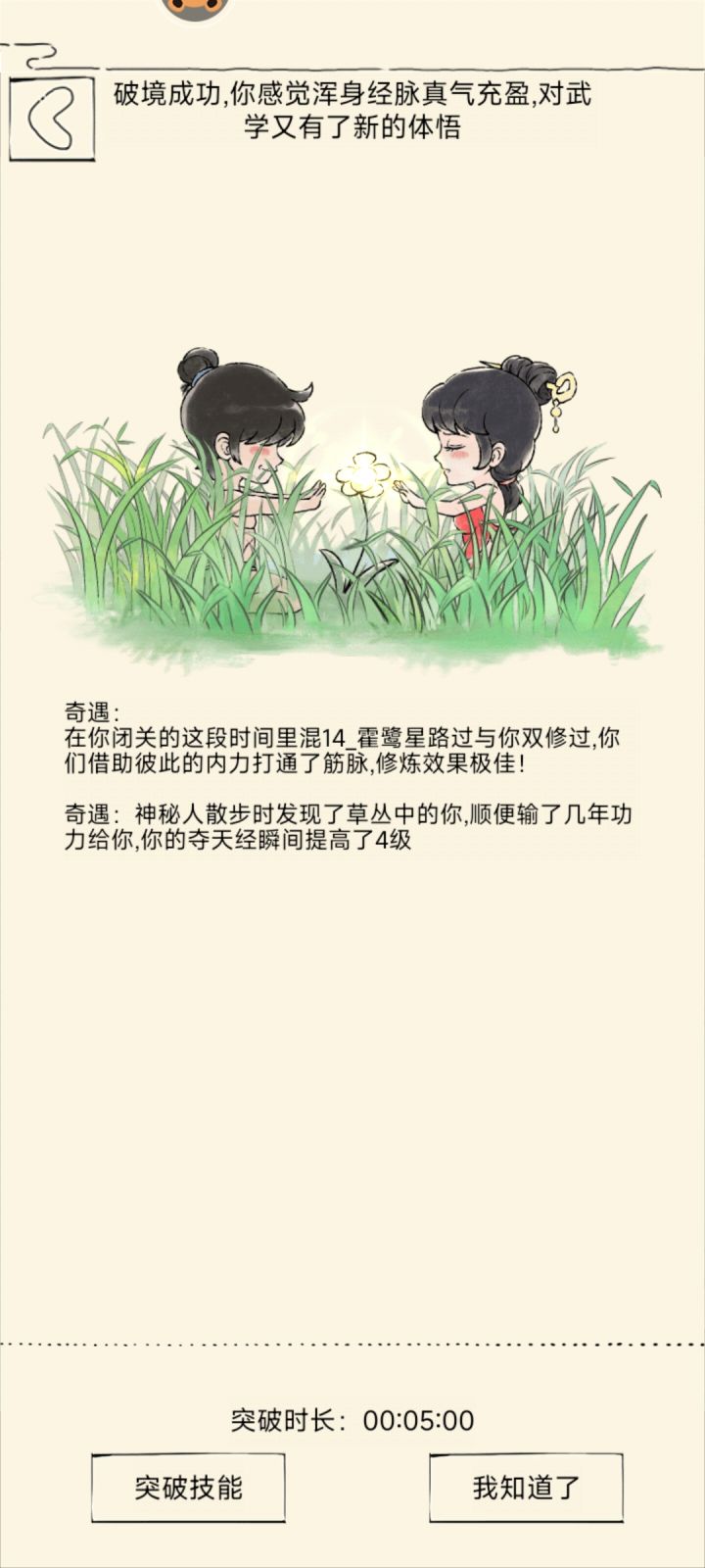 就说封没封吧截图