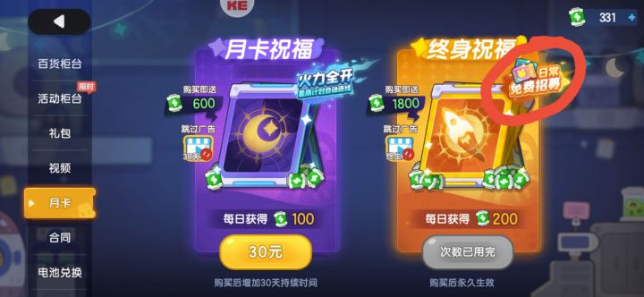 闲来无事，发个帖吐吐槽吧（终身卡）截图