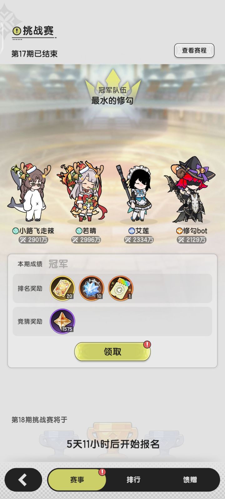 5w氪爆打20w氪榜一榜二截图