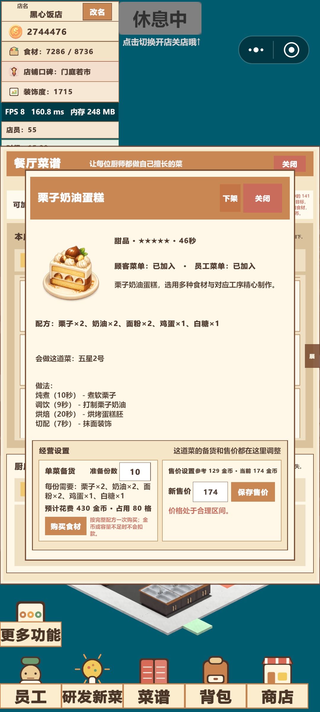 150道菜谱已解锁 10