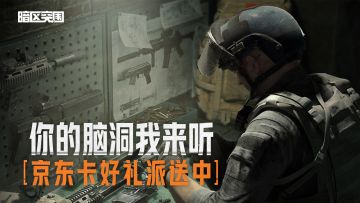 【已开奖】你的脑洞我来听，京东卡好礼派送中~