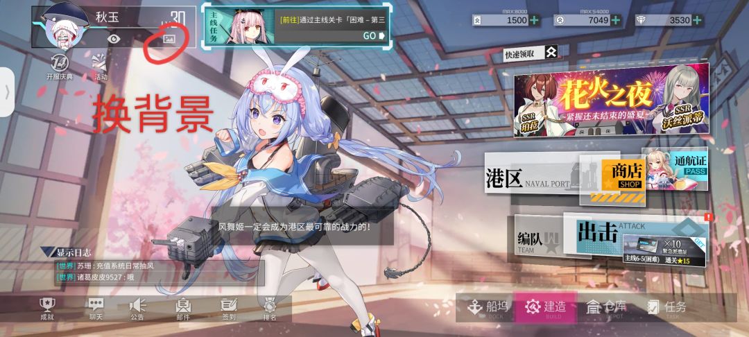 没有什么作用的小攻略截图