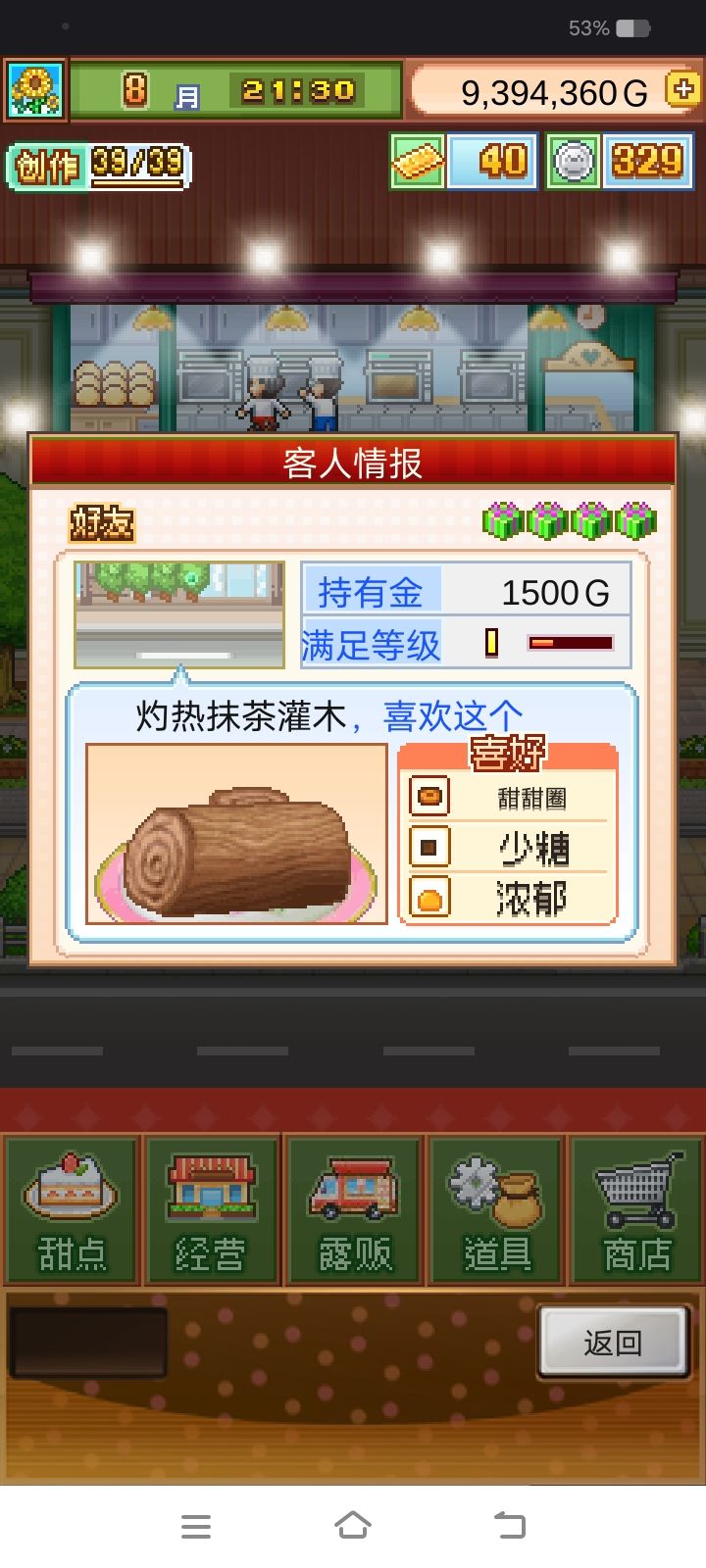 发生了什么 1