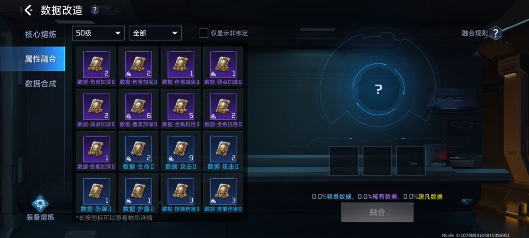 关于数据合成 2