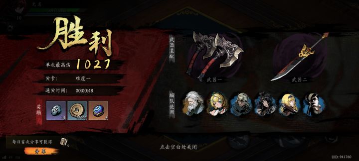 打卡！我的日常闯关！截图