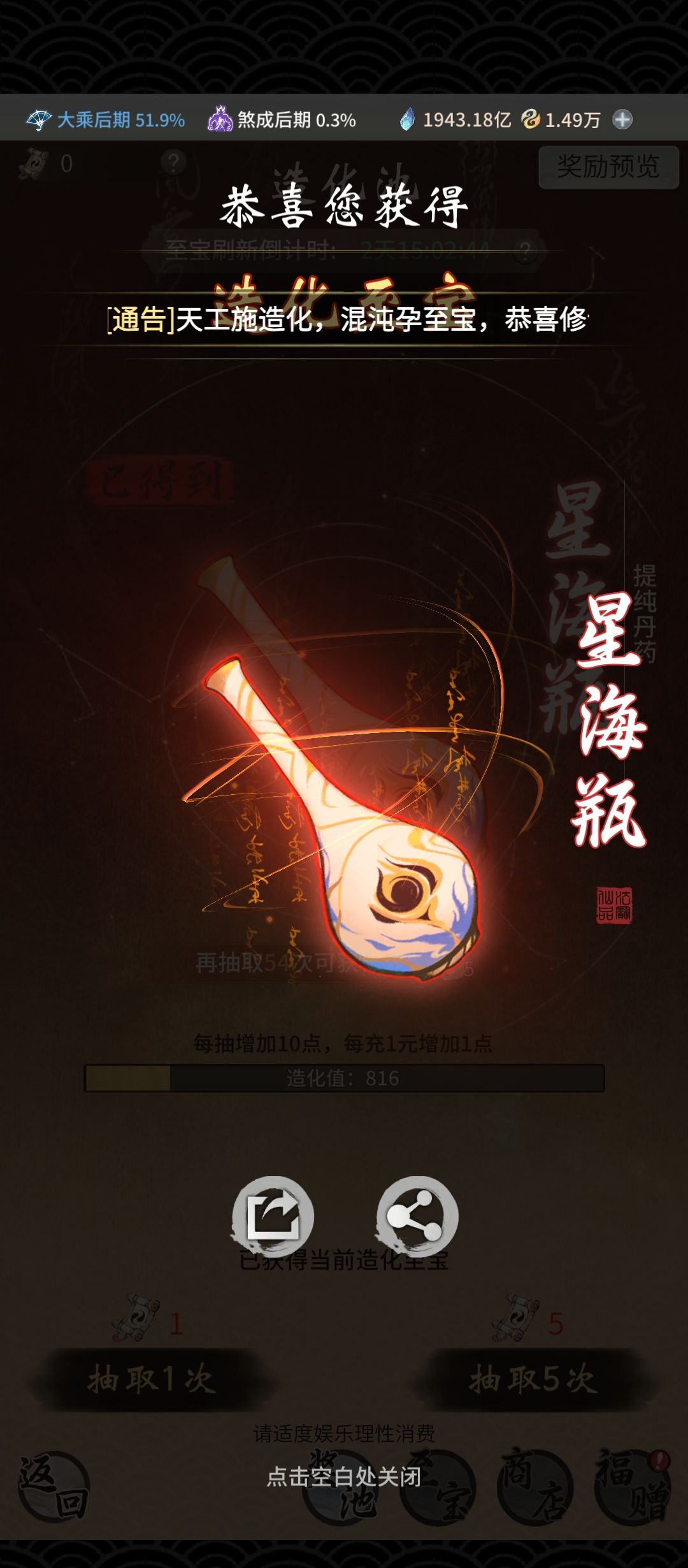 买过一次月卡没想到这次免费月卡出了 1