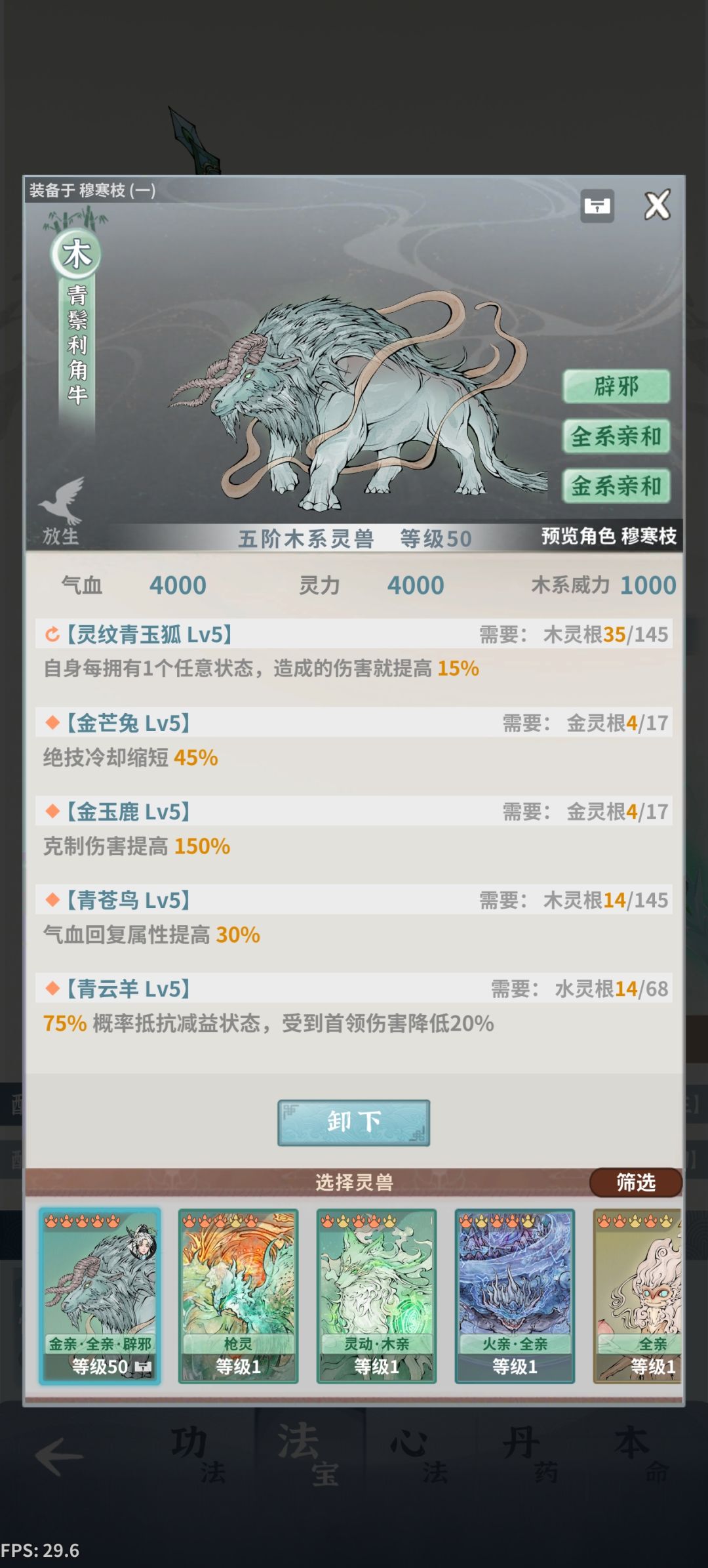 怎么搞呀 4