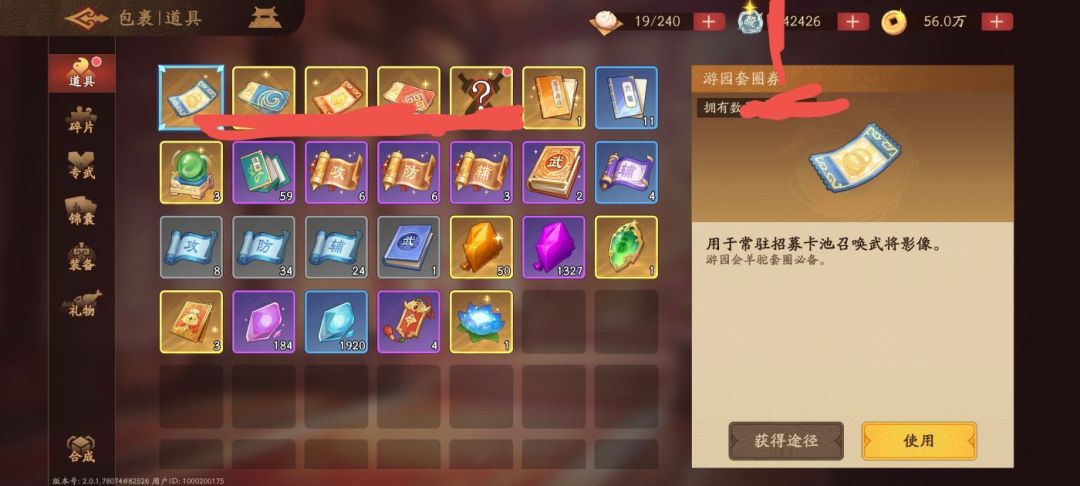 这游戏福利还是太好了 1