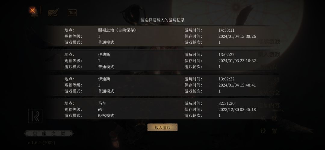为什么祭坛不会存档了 1