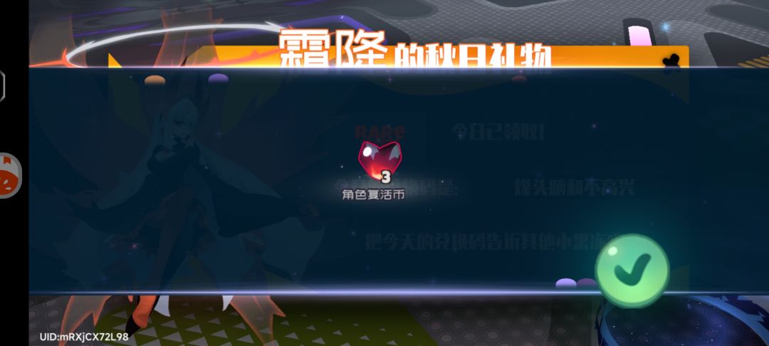 1.19霜降兑换码 2