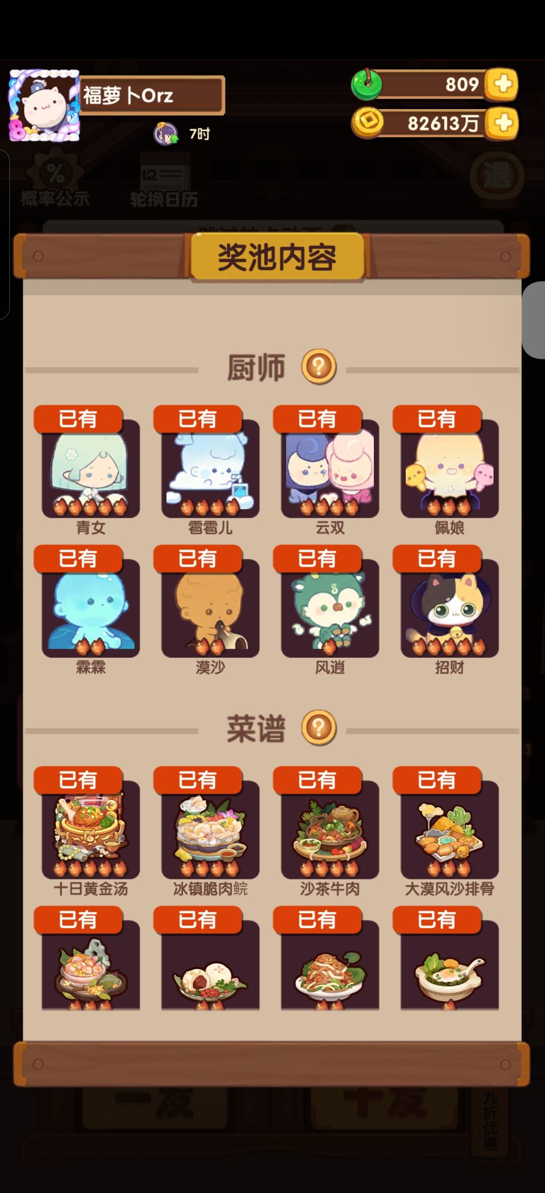 最后一天成功下车 1