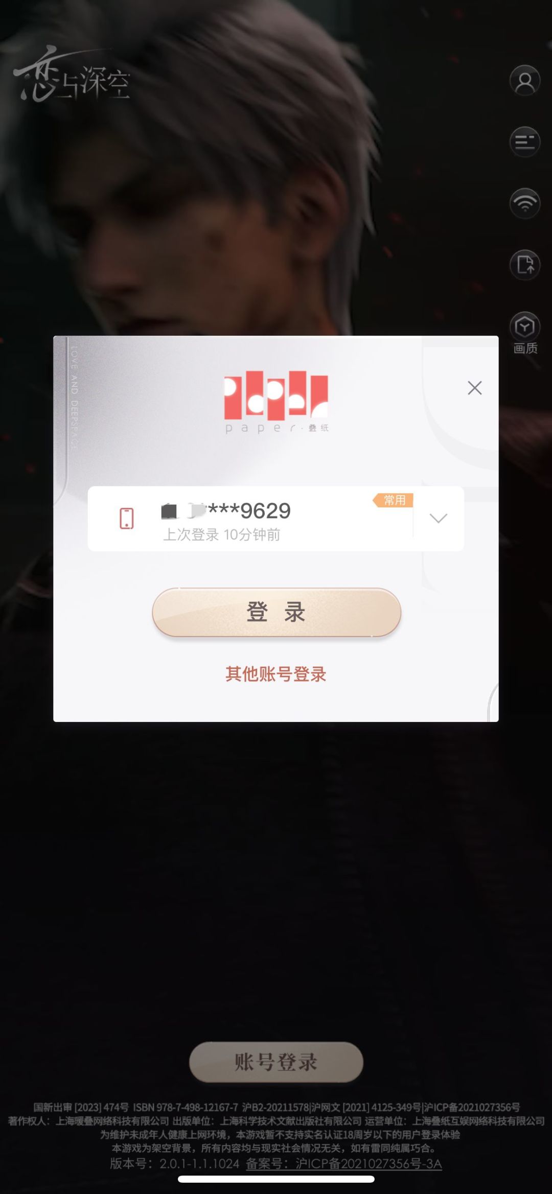 换绑会失败吗? 2