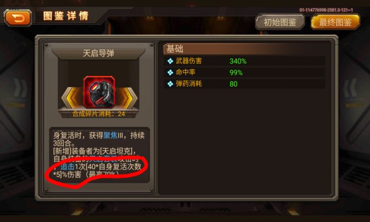 ?这对吗?截图