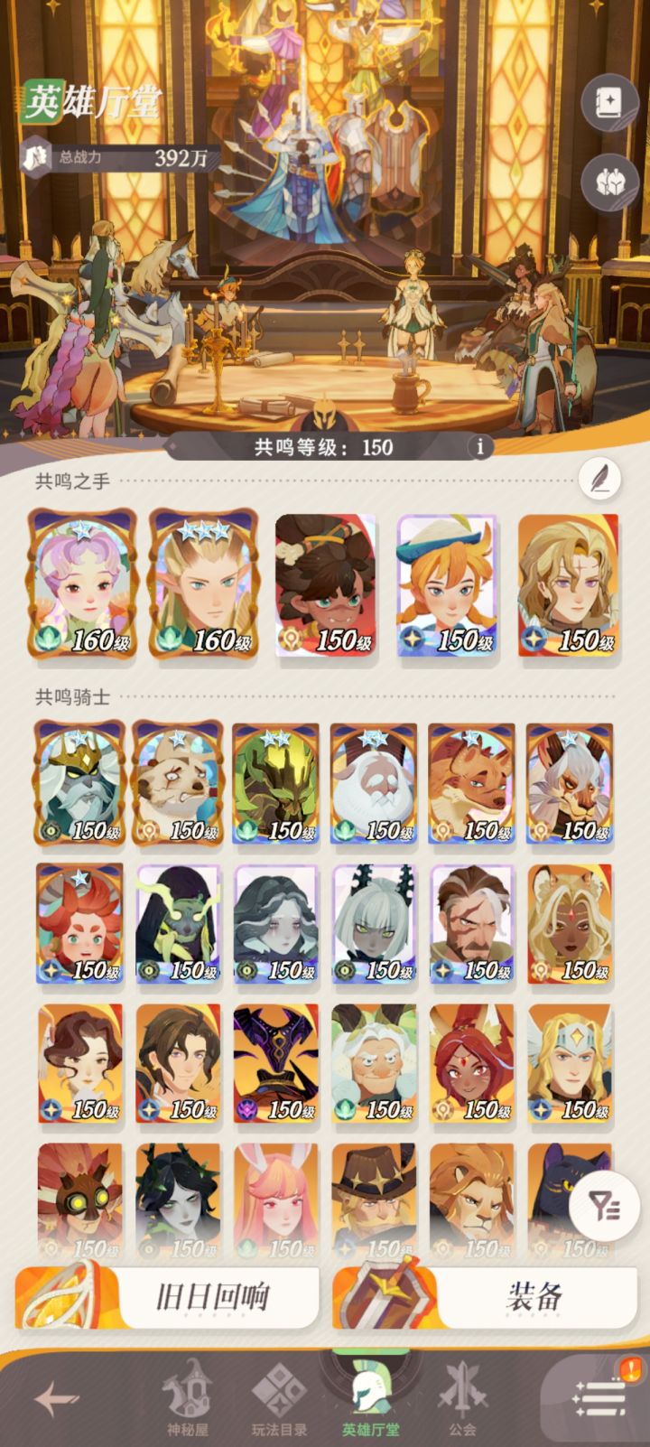 300万战力已过900关，能否挑战最低战力通关截图