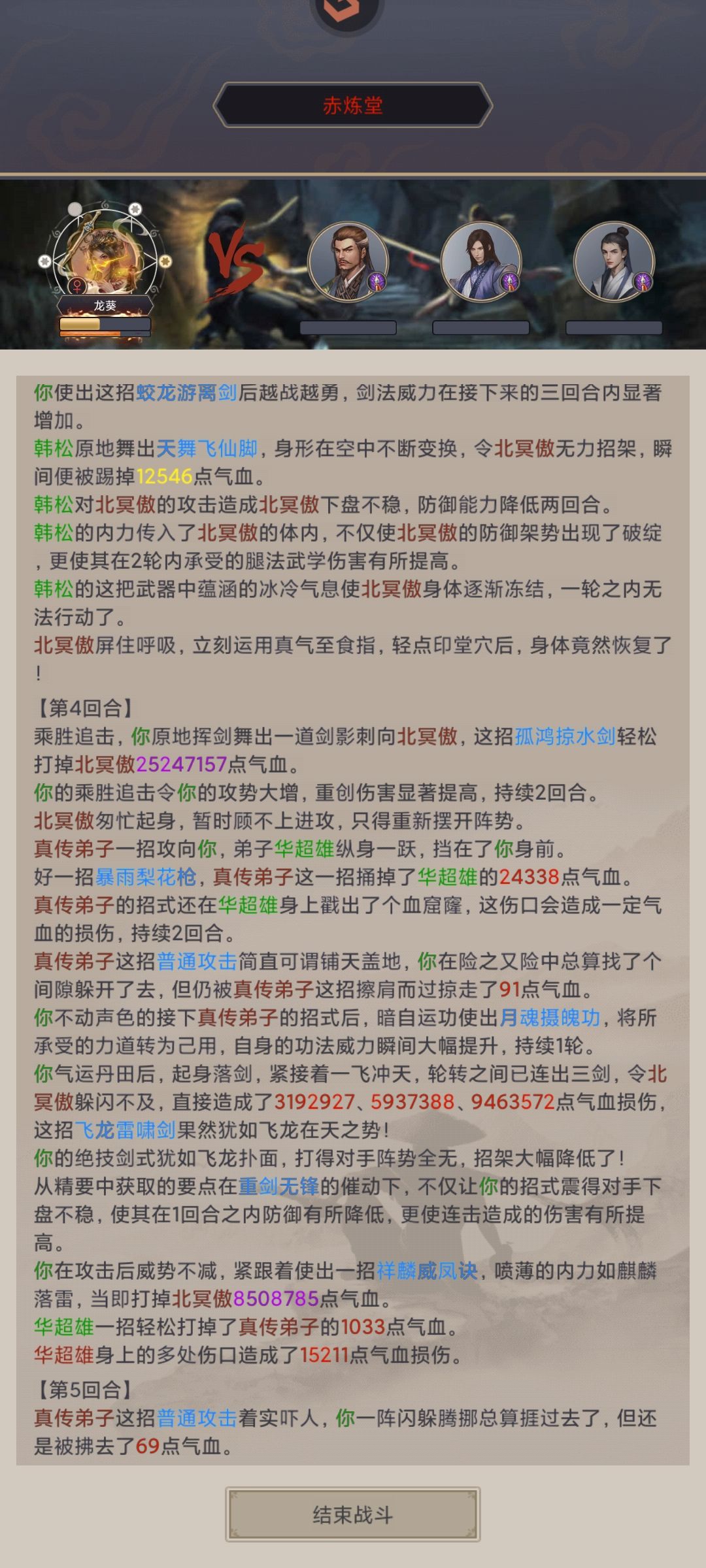 7个月17天重剑无外挂过赤练 2