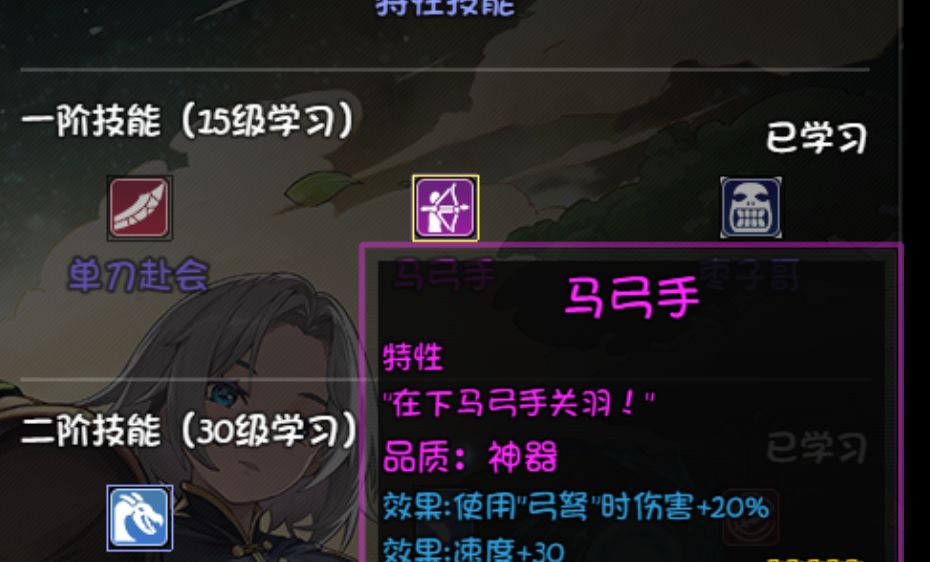 关羽的毕业武器是弓箭! 2
