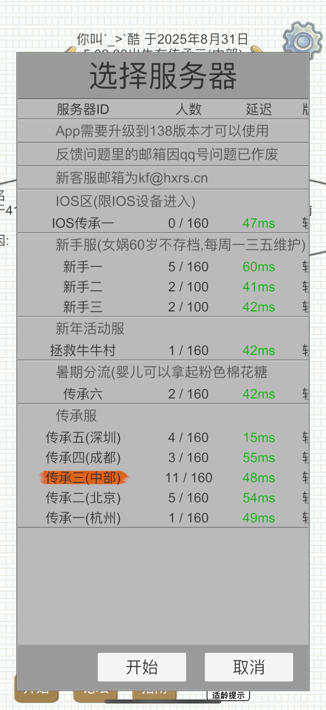 凌晨5:00传承三,还有这么多人 2
