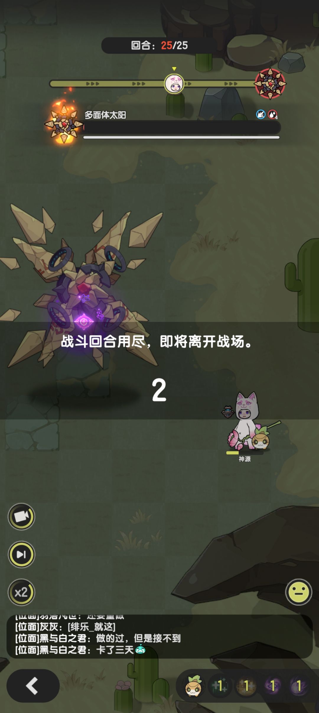 邪日祭坛贤者攻略 2