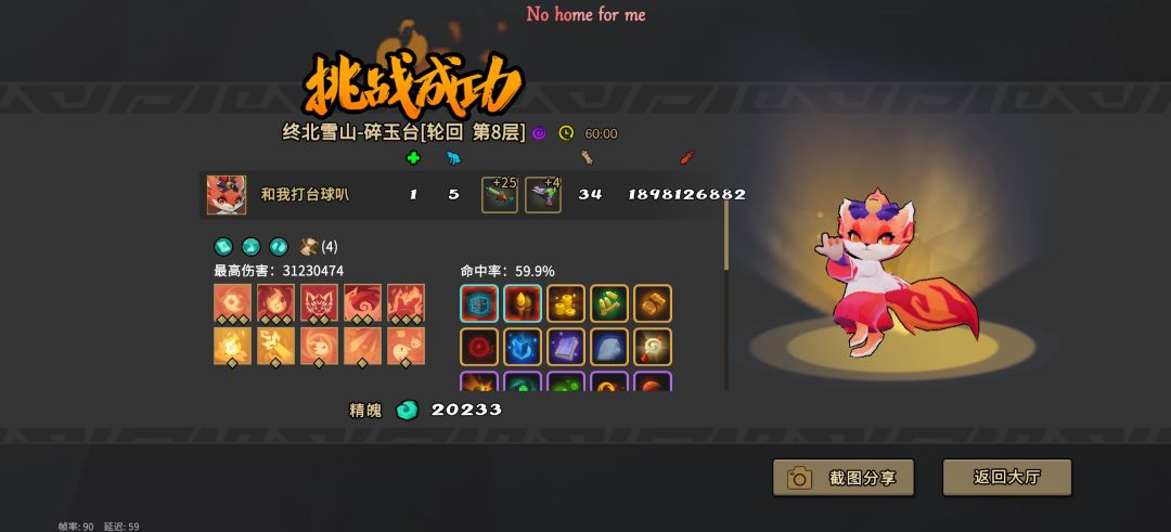 终于总伤害破 10 亿以上了 2