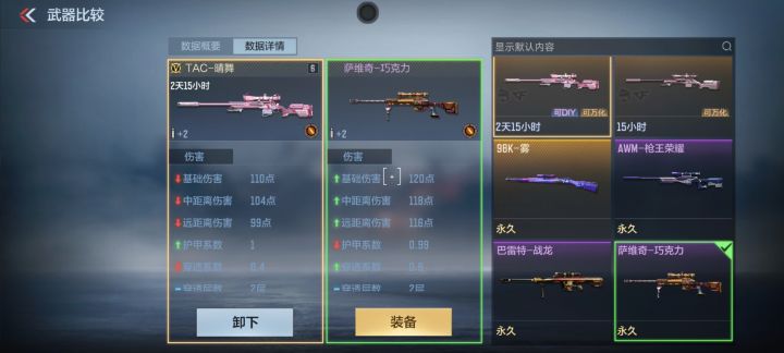 怎么感觉赛季武器还不如这个截图