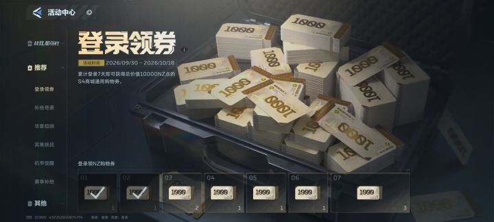 请教一下截图