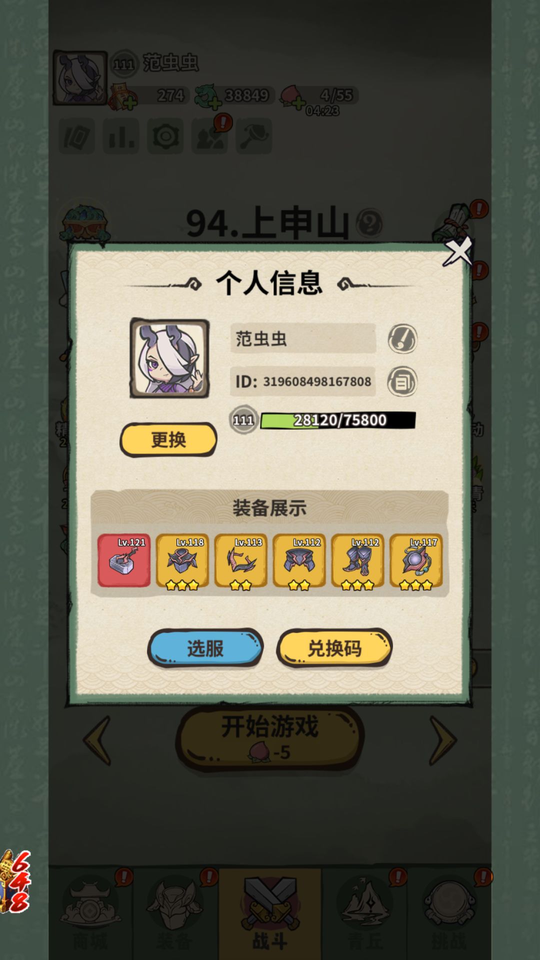 换手机结果,游戏的区找不到了…… 1