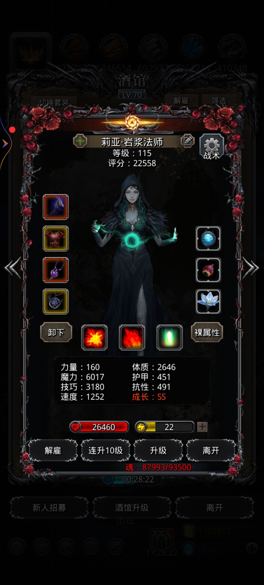 图23恶魔门,传法圣戒流无蓝刀 2