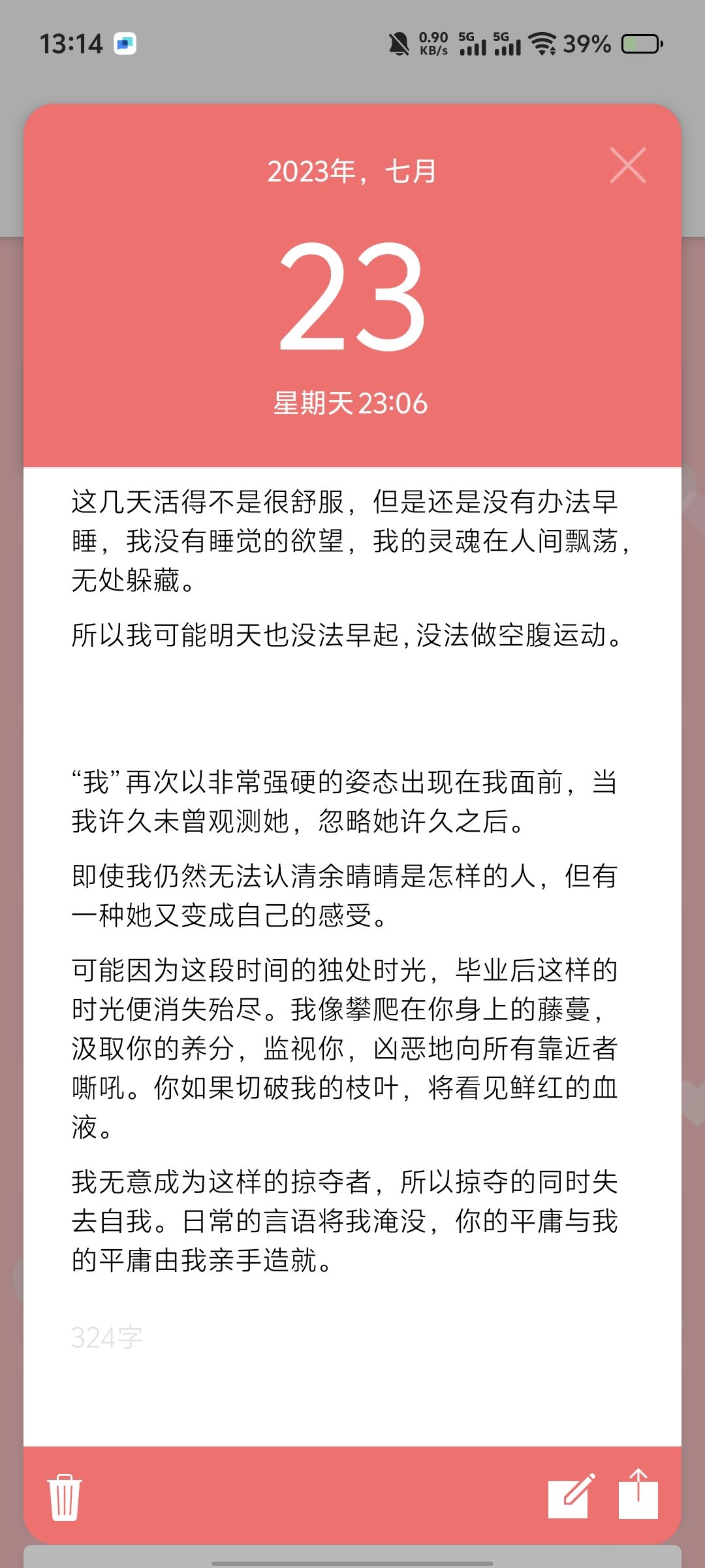 寻找定向 2