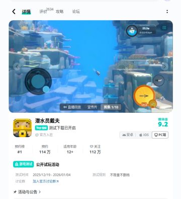 《潜水员戴夫手游》TapTap百万预约达成！