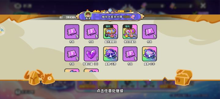 正常概率吗?截图