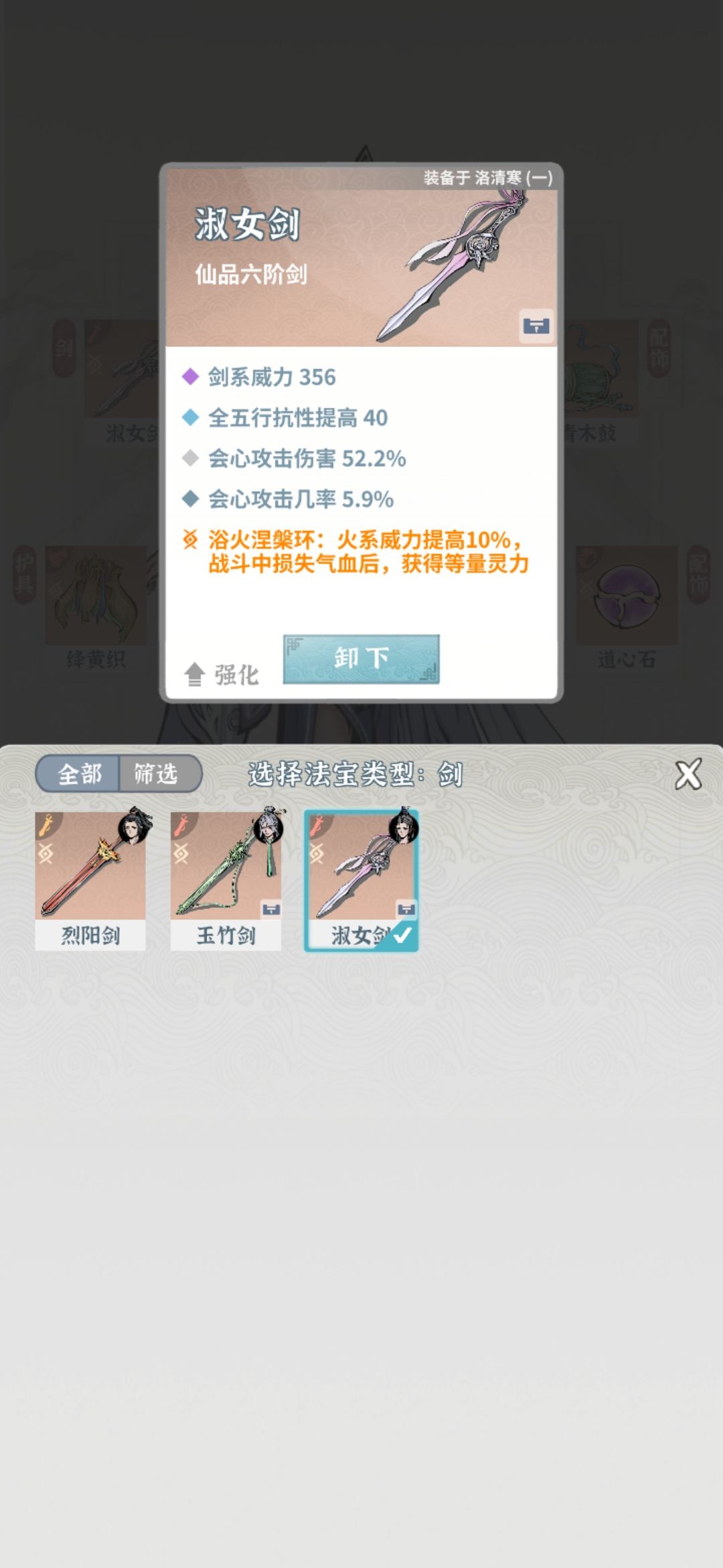 水剑也就这样了 5