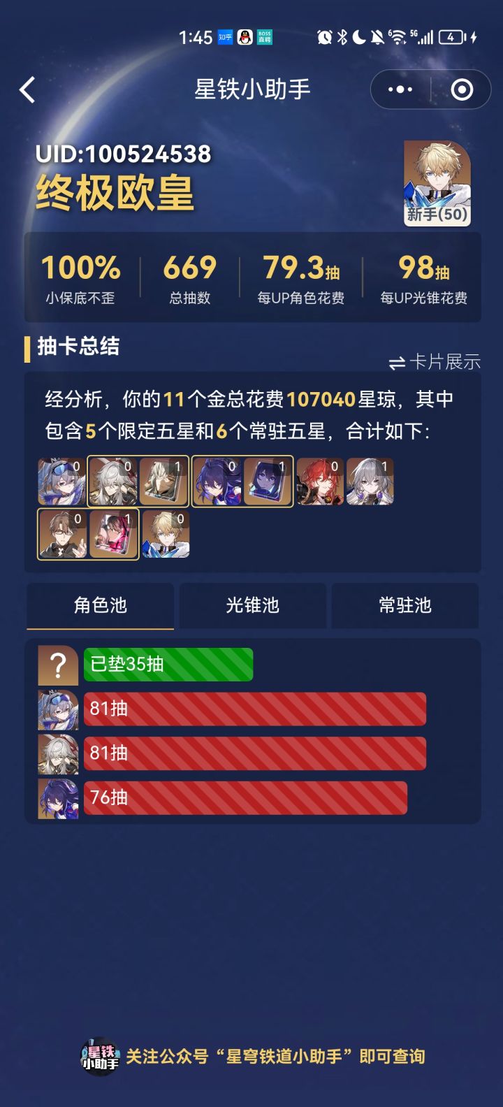 这哪里欧皇了我不理解截图