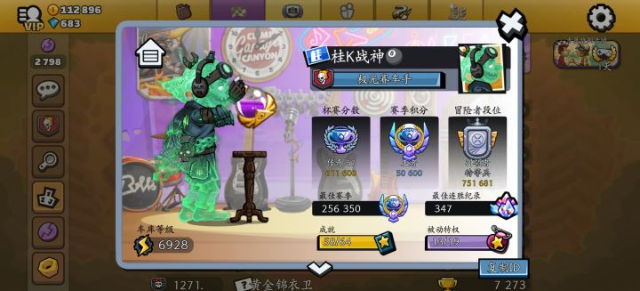 找车队(发育车队)截图