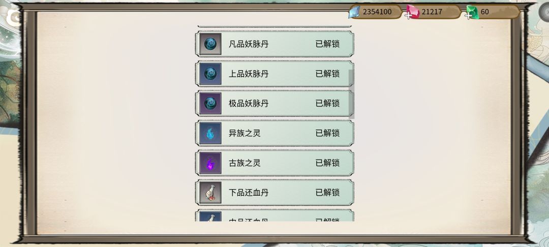 新手攻略之珍宝阁篇 3